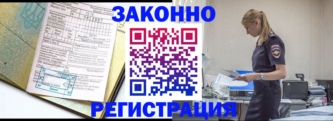 регистрация для школы в Красноярском крае