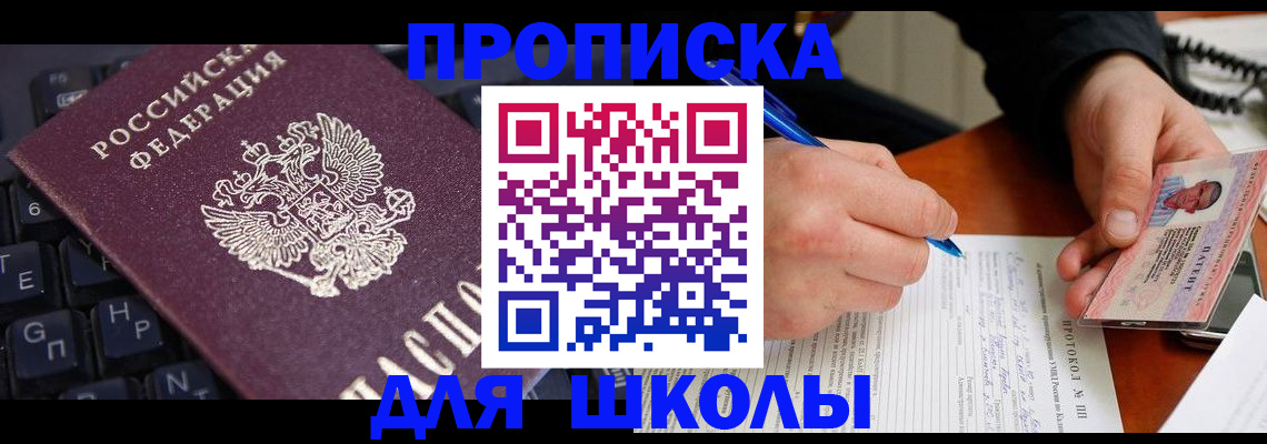 временная регистрация для всех в Красноярском крае