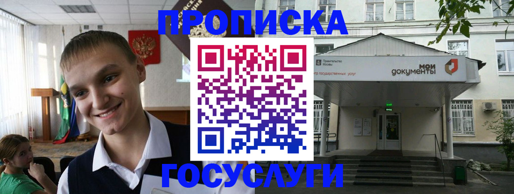 временная регистрация купить в Красноярском крае