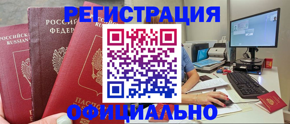 прописка иностранных граждан в Красноярском крае