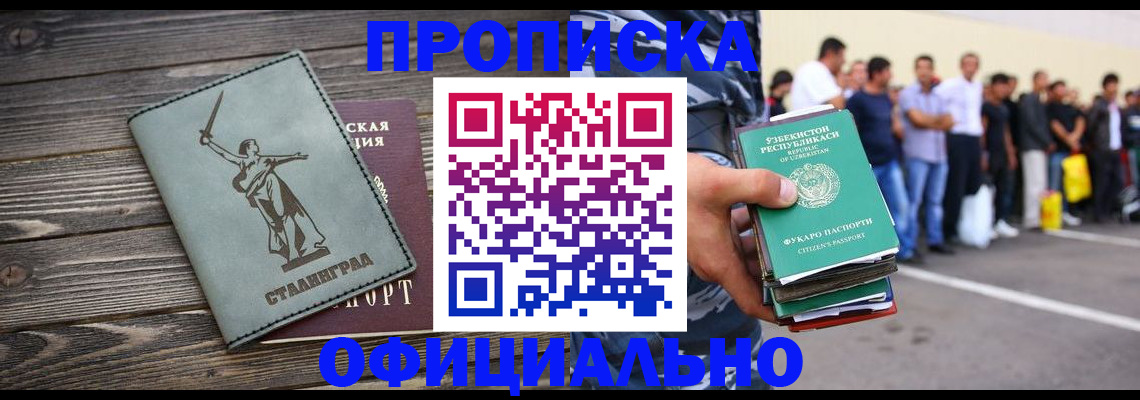 прописка для военкомата в Красноярском крае